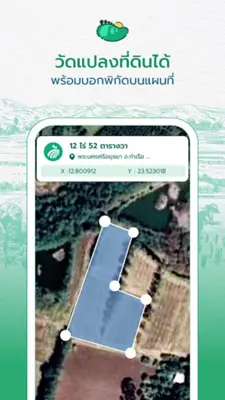 ฟ.ฟาร์ม android App screenshot 1